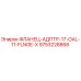 9753228868 ФЛАНЕЦ-АДПТР-17-OAL-11-FLNGE-X Epiroc