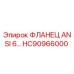 HC90966000 ФЛАНЕЦ ANSI 6 Эпирок | Epiroc