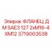 Изображение фланца Epiroc 3719003538 DM SAE3 для профессионального использования