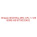 9710032402 ФЛАНЕЦ-DRV-CPL-1-125BORE-6S Epiroc