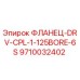 9710032402 ФЛАНЕЦ-DRV-CPL-1-125BORE-6S Epiroc