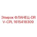1615418309 ФЛАНЕЦ-DRV-CPL Epiroc
