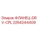 2254244409 ФЛАНЕЦ-DRV-CPL Epiroc