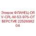 2252698204 ФЛАНЕЦ-DRV-CPL-M-53-975-ОТВЕРСТИЕ Epiroc