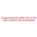 1615418318 ФЛАНЕЦ-DRV-CPL-M-55-000-ОТВЕРСТИЕ Epiroc