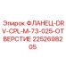 2252698205 ФЛАНЕЦ-DRV-CPL-M-73-025-ОТВЕРСТИЕ Epiroc