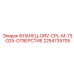 2254735705 ФЛАНЕЦ-DRV-CPL-M-73-025-ОТВЕРСТИЕ Epiroc