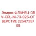 2254735705 ФЛАНЕЦ-DRV-CPL-M-73-025-ОТВЕРСТИЕ Epiroc