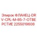 2255019608 ФЛАНЕЦ-DRV-CPL-M-85-7-ОТВЕРСТИЕ Epiroc