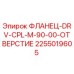 2255019605 ФЛАНЕЦ-DRV-CPL-M-90-00-ОТВЕРСТИЕ Epiroc