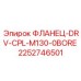 2252746501 ФЛАНЕЦ-DRV-CPL-M130-0BORE Epiroc
