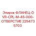 2254735703 ФЛАНЕЦ-DVR-CPL-M-45-000-ОТВЕРСТИЕ Epiroc