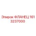 1613237000 ФЛАНЕЦ Epiroc