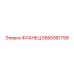 Фланец для буровой техники Epiroc 5580081799