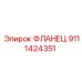 Фланец для гидросистем Epiroc арт. 9111424351