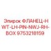 9753218159 ФЛАНЕЦ-HWT-LH-PIN-NWJ-RH-BOX Epiroc