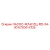 5730014125 НАСОС-ФЛАНЕЦ-RB-34-40 - Epiroc