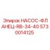 5730014125 НАСОС-ФЛАНЕЦ-RB-34-40 - Epiroc