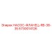 5730014126 НАСОС-ФЛАНЕЦ-RB-38-35 - Epiroc
