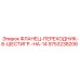 9753238206 ФЛАНЕЦ-ПЕРЕХОДНИК-8-ШЕСТИГР.-НА-14 Epiroc