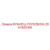 2657405185 ФЛАНЕЦ-ПОЛОВИНА Epiroc