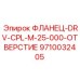 9710032405 ФЛАНЕЦ-DRV-CPL-M-25-000-ОТВЕРСТИЕ Epiroc