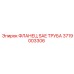 Оригинальный фланец Epiroc 3719003306 SAE для гидравлических систем