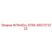 2657373722 ФЛАНЕЦ-STRA Epiroc