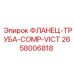 2658006818 ФЛАНЕЦ-ТРУБА-COMP-VICT - Epiroc