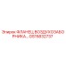 GS15832737 ФЛАНЕЦ ВОЗДУХОЗАБОРНИКА Epiroc