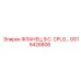 GS15426806 ФЛАНЕЦ 9 С. CPLG Epiroc
