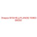 1096006050 ФЛАНЕЦ (FLANGE) Epiroc