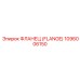 1096006150 ФЛАНЕЦ (FLANGE) Epiroc