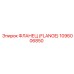 ФЛАНЕЦ (FLANGE) 1096006850 Epiroc
