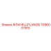 ФЛАНЕЦ (FLANGE) 1096007910 Epiroc