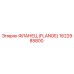 1622985800 ФЛАНЕЦ (FLANGE) Epiroc