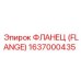 1637000435 Фланец (Flange) Epiroc