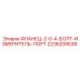 2236209538 ФЛАНЕЦ-2-0-4-БОЛТ-ИЗМЕРИТЕЛЬ-ПОРТ Epiroc