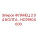 HC91904000 ФЛАНЕЦ 2.0 4 БОЛТА… Epiroc