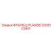2205123901 ФЛАНЕЦ Epiroc