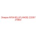 2205721960 ФЛАНЕЦ (FLANGE) Epiroc