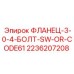 2236207208 ФЛАНЕЦ-3-0-4-БОЛТ-SW-OR-CODE61 Epiroc