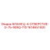 1614657400 ФЛАНЕЦ-4-ОТВЕРСТИЕ-G-75-90SQ-11D Epiroc