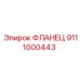 Фланец буровой установки артикул Epiroc 9111000443