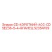 Оригинальный фланец 52354709 CD-КОРОТКИЙ-ACC-CDSEZ36-5-4 производства Epiroc