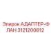 3121200812 АДАПТЕР-ФЛАНЕЦ (Epiroc)