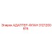 3121200815 АДАПТЕР-ФЛАНЕЦ (Epiroc)