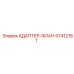 57412181 АДАПТЕР-ФЛАН Epiroc