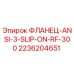 2236204651 ФЛАНЕЦ-ANSI-3-SLIP-ON-RF-300 Epiroc