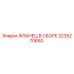 2235270680 ФЛАНЕЦ В СБОРЕ Epiroc